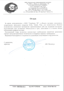 ООО "Строительная специализированная компания"