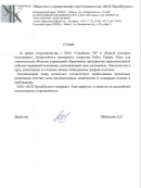 ООО "КСК ПромПроект" ООО "КСК ПромПроект"